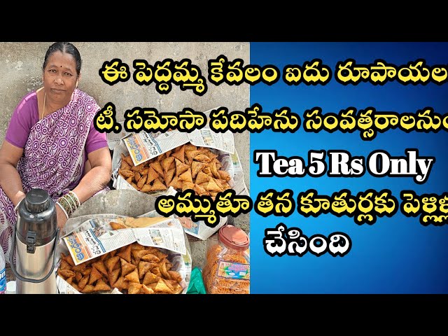 Hard Working Aunty Selling Tea, Samosa past 15 years #indianstreetfood #tea #samosa #trendingvideos