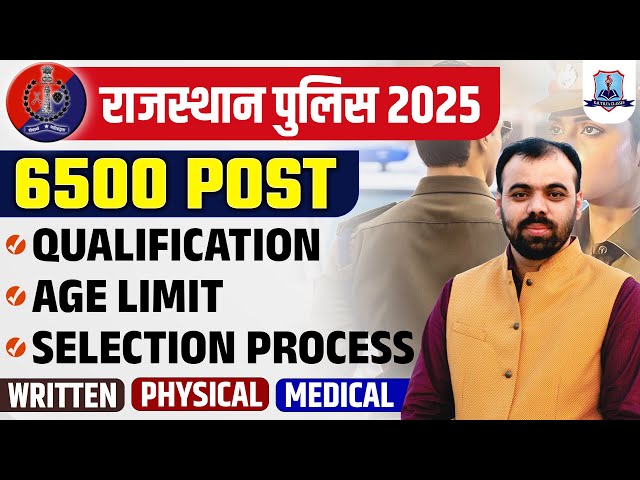 Rajasthan Police New Vacancy 2025 | 6500+ Post | Rajasthan Police Qualification, Age, Salary