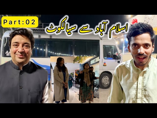 Meetup with Sir Hisham Sarwar Islamabad to Sialkot Travel Vlog Innovista House Visit Islam Vlogs