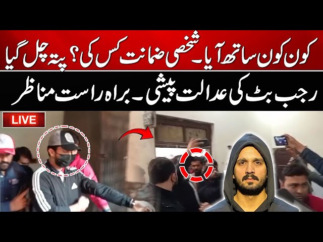 Rajab Butt Ki Adalat Paishi | Kon Kon Saath Aya | Dhakay Kis Nay Mary | Live Updates | City42