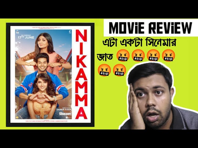 Nikamma Movie REVIEW | Nikamma Bollywood Movie which Will Win OSCAR | Nikamma REVIEW In Bengali