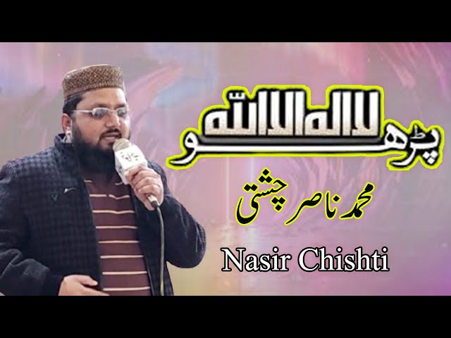 Haq La Iiaha Illallah Kalma | Muhammad Nasir Chishti