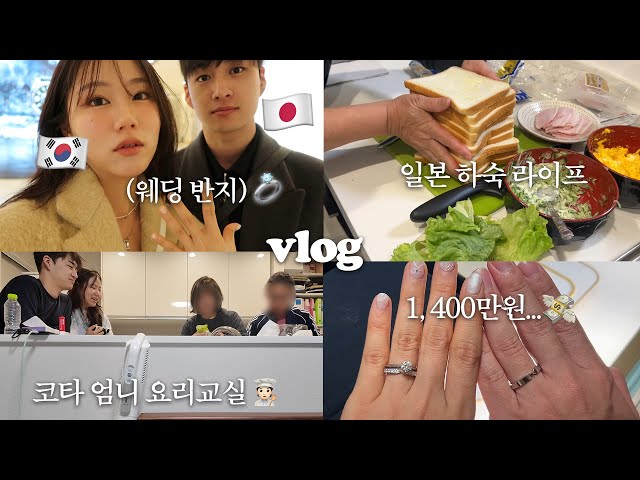 Spend All The Fortune On Wedding Band💍Getting Cooking Class From Japanese bf's Parents VLOG