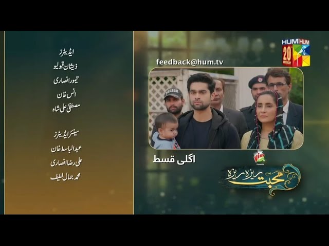 Mabbat Reza Reza Episode 97 hit Teaser scene hit|Mohabbat Reza Reza 97 Promo part 3  |HUM TV Drama