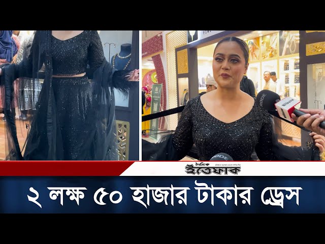 বিয়ের সময় কতো ভরি স্বর্ণ পেয়েছিল বারিশ হক? | Barisha Haque | BD Model | Brand Promoter