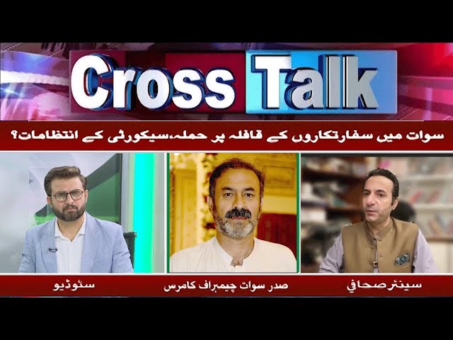 Cross Talk With Mohammad Waseem | 24 September 2024 | Khyber News | KC1R