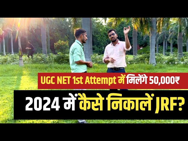 Cracking UGC NET JRF 2024: Strategies and Tips इससे अलग कुछ नहीं मिलेगा पेपर में #ugc #net #jrf2024