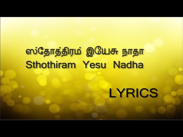 Sthothiram yesu nadha / ஸ்தோத்திரம் இயேசுநாதா| Lyrics | Tamil Christian Worship