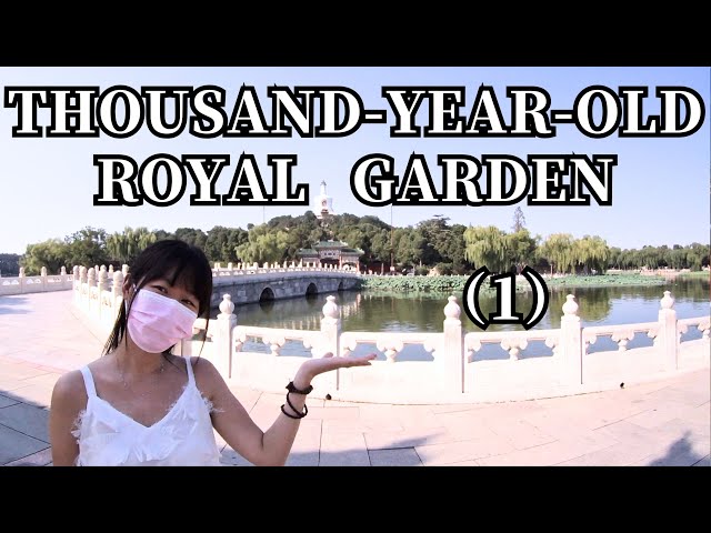 VR180 3D｜CHINA TRAVEL｜BEIHAI PARK（1）｜The Royal Garden of Beijing for Thousands of Years｜北海公园1｜千年皇家园林