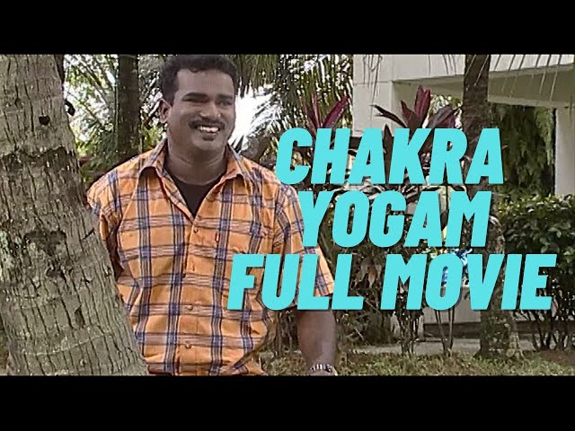 FULL MOVIE - GANAVIN CHAKRA YOGAM - EP69