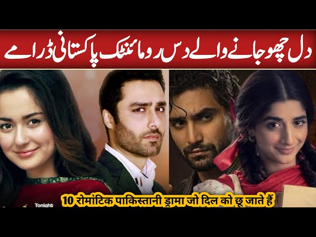 Most Popular Pakistani Dramas Based On Romance & Heart Touching Stories