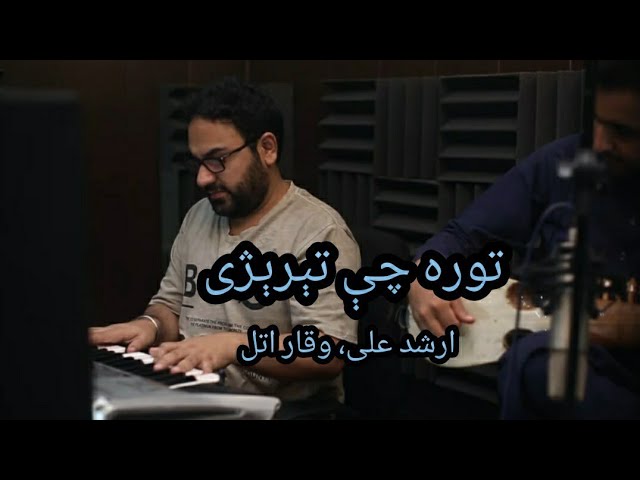 Tura Che Terexi Instrumental, Arshad Ali Studio