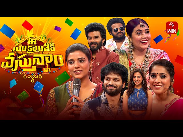 E Sankranthiki Vasthunam |ETV 2025 Sankranthi Event |14th January 2025 | Full Episode|Sudheer,Rashmi