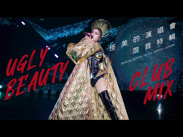 蔡依林 Jolin Tsai - 怪美的演唱會混音特輯 Ugly Beauty World Tour Club Mix Special Edition