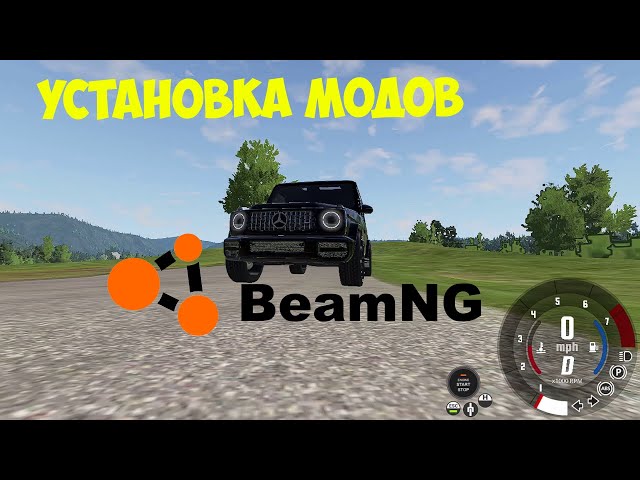 |Как установить ЛЮБОЙ МОД на BeamNG Drive?