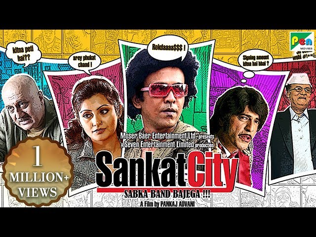 Sankat City | Full Movie | Kay Kay Menon, Anupam Kher, Rimi Sen | HD 1080p