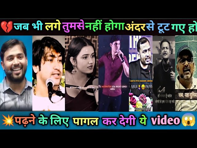 💔जब भी लगे तुमसे नहीं होगा अंदर से टूट गए हो 🥺 पढ़ने के लिए पागल हो जाओगे🎯Khan Sir motivation speech