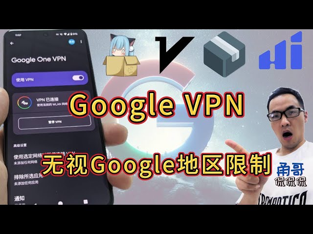 Permanently free, unlimited traffic Google VPN: Google Pixel 8 , ignore regional restrictions