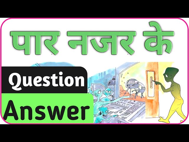 Class 6 Hindi Chapter 6 Question Answer | पार नजर के | Paar Nazar Ke | Paar Nazar Ke Question Answer