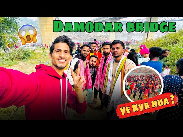 Damodar bridge me ye Kya hua ? 😳 itna bhid 😱#trending #youtube #sumitranjanvlogs