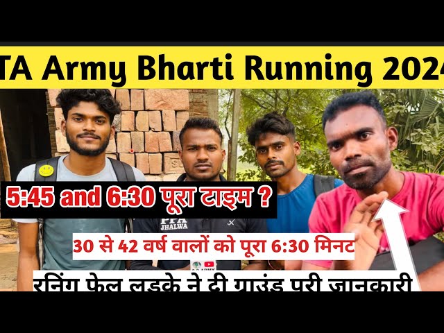 TA Army bharti दानापुर ग्राउंड से लाइव | फेल लड़के ने पूरी जानकारी | हर गुरुप में 10 + लड़के ❤️|