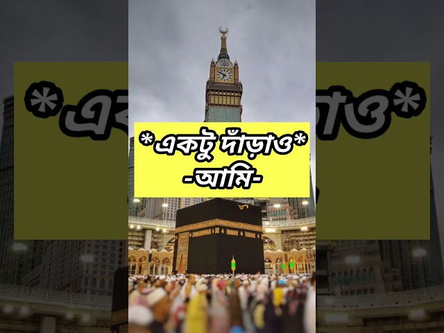 ইসলামিক ভিডিও #subscribe #islamicshorts #islamic shorts#vairalvideo #2023 #100k