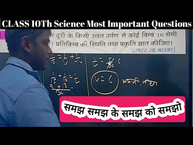 Class 10 Important Questions 2025 Science || 10Th Science Important Numericals Solve by Students