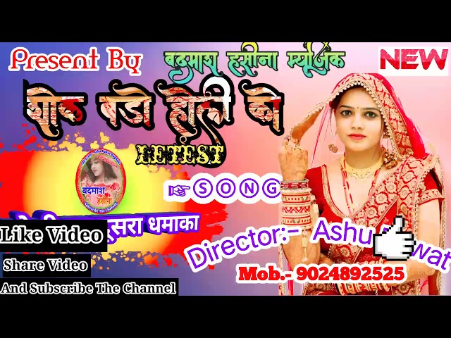 होली_का_दूसरा_धमाका​ ||Holi_song-2|| ||Aapke_Songs||