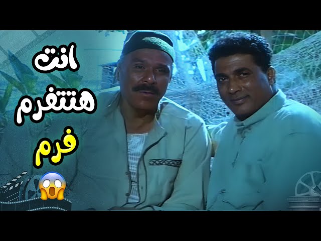 انت ايه اللي رماك في سكتنا ؟ انت هتتفرم فرم 🙄 | فيلم  حسن اللول