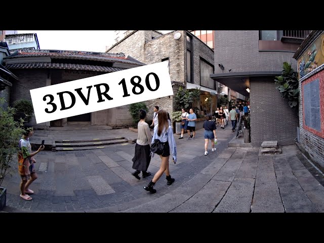 3DVR180 CICI深圳南头古城