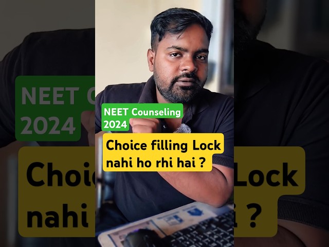 Choice filling Lock नहीं हो रहा है ❓ || NEET 2024 Counseling