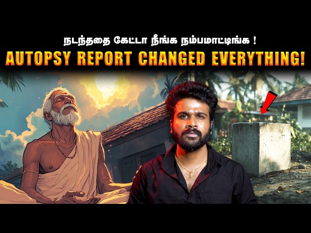 The TRUTH They Don’t Want You to Know ! | Kerala Samadhi Mystery Explanation | Saravanan Decodes