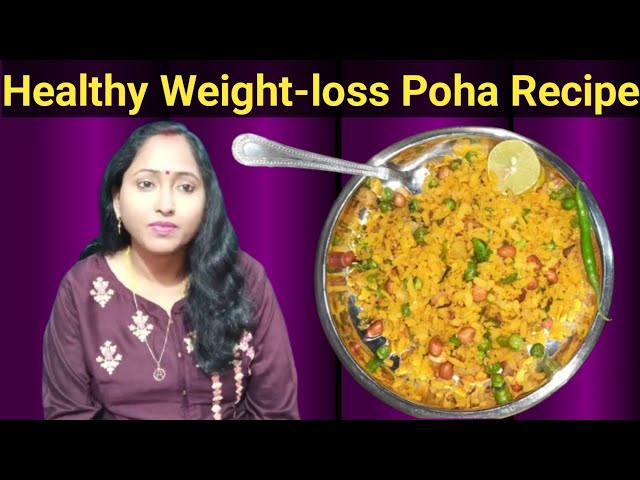 Healthy Weight-loss Poha Recipe | पोहा कैसे बनाए