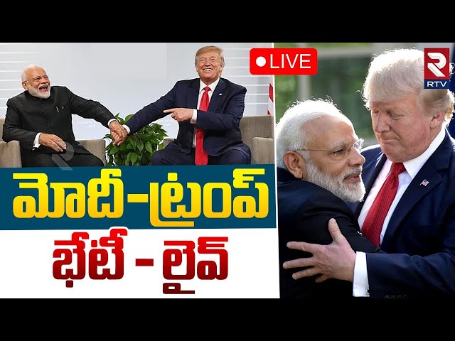 PM Modi Meeting With Donald Trump🔴LIVE : ట్రంప్ తో మోదీ కీలక భేటీ | Modi Us Tour | Indian Immigrants