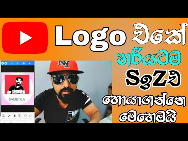 How To Make Youtube Logo In Sinhala  | youtube logo size sinhala |  Size එක හරියටම හොයාගන්නේ මෙහෙමයි