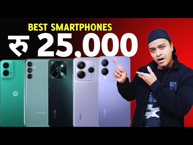 Best Phones Under 25000 In Nepal ⚡Top Gaming Phones Under 25000 | Best Camera Phones in Nepal