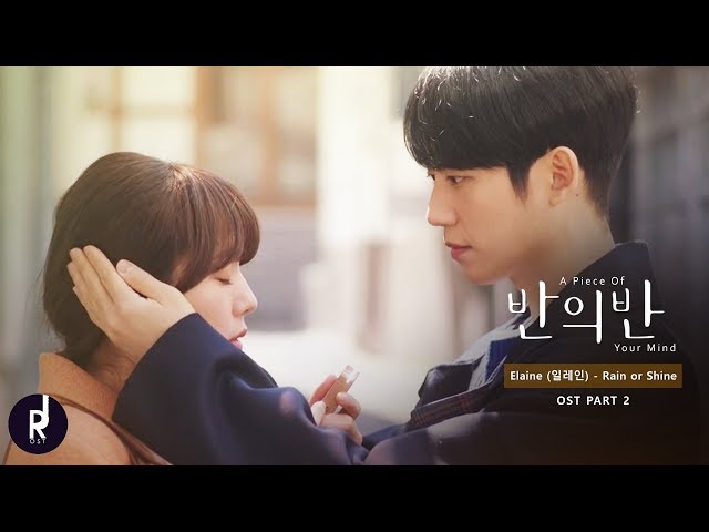 [MV] Elaine (일레인) - Rain or Shine | A Piece Of Your Mind (반의 반) OST PART 2 | ซับไทย