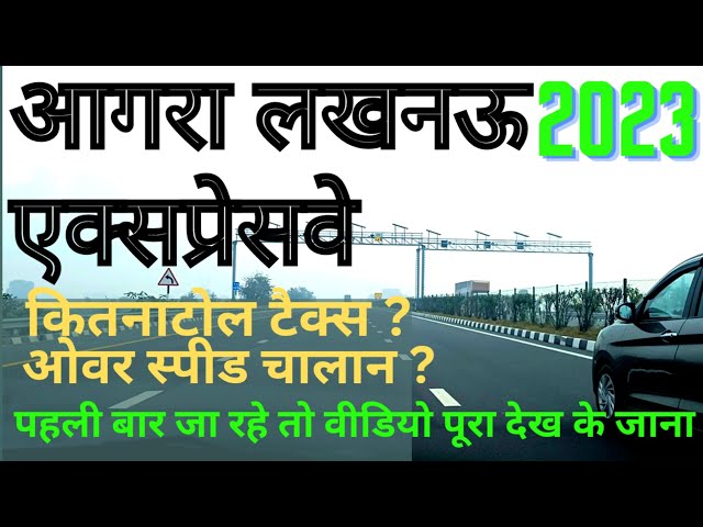 जान लो नही पछताओगे AGRA LUCKNOW Expressway 🇮🇳 आगरा लखनऊ एक्सप्रेसवे How to Drive At Agra Expressway