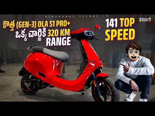 2025 Ola Gen 3 S1 Pro Plus | First Review In Telugu | ₹1.7 Lakhs