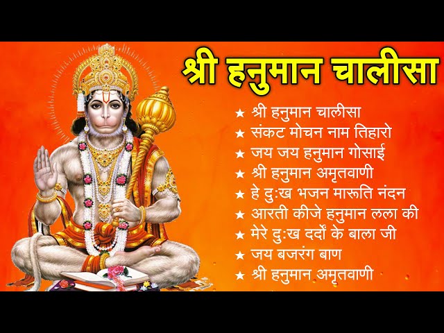 हनुमान जी के सुपरहिट भजन | Hanuman Bhajan l Balaji Bhajan 2025 | New Superhit Hanuman Ji Bhajan 2025