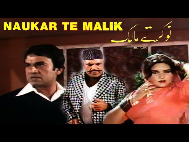 NAUKAR TE MALIK (P/C) - ALI IJAZ, MUMTAZ, NANHA, RANGEELA - OFFICIAL PAKISTANI MOVIE