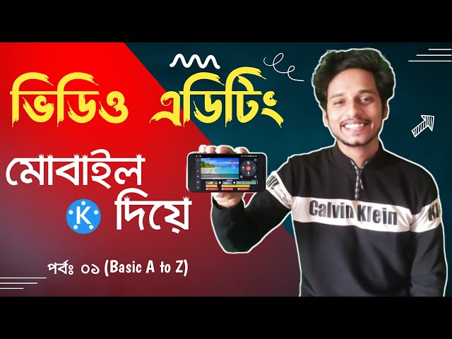 মোবাইল দিয়ে ভিডিও এডিটিং।। পর্বঃ১।।Mobile Video Editing Tutorial | Part: 1 | Basic( A to Z)