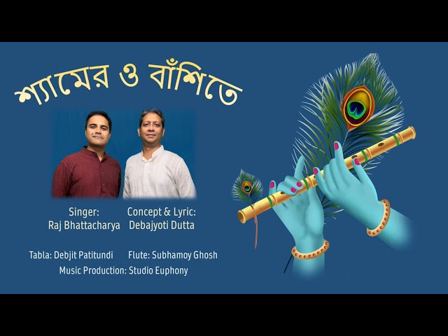 “Shyamero Banshite” Official Video | Bengali Devotional Song