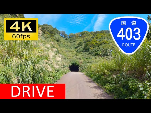 【Driving in Japan】National Route 403: Matsudai - Ojiya, Niigata（車載動画 国道403号 松代～小千谷）[4K]