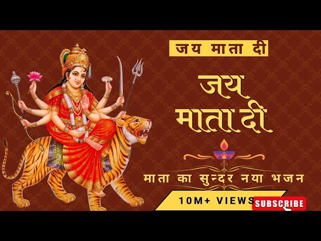 sherawali mata ke bhajan | ambe mata ke bhajan | sherawali maiya ke bhajan  | mata rani bhajan