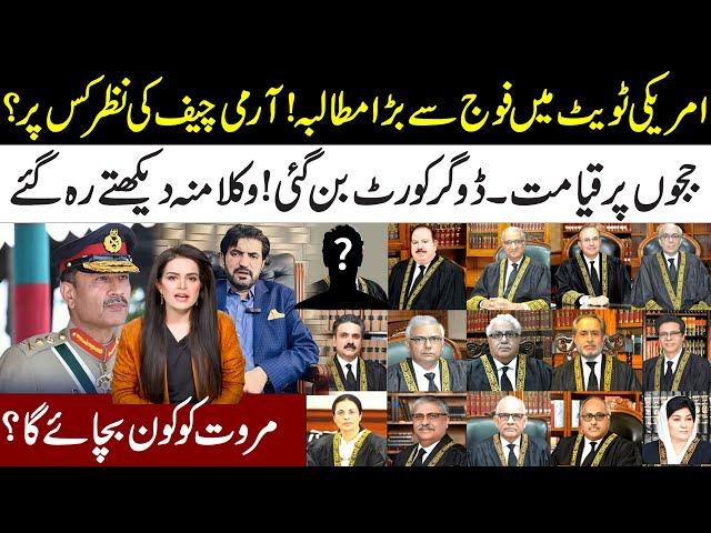 American Tweet Big Demand From Army l Army Chief Looking For? Judges In Trouble l Samina Pasha