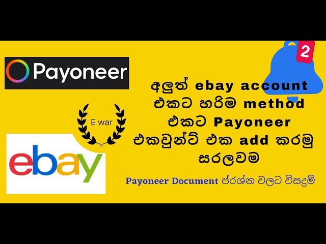 How To Link Payoneer To ebay | How To Add Payoneer To ebay Sinhala | ebay New Manged Payment