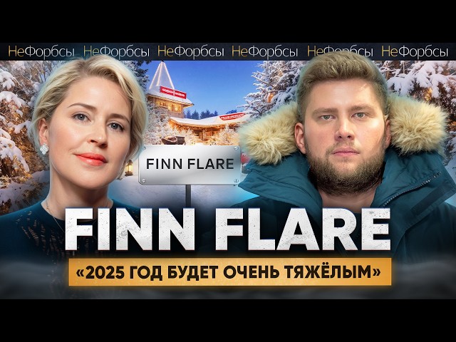 «Я замужем за бизнесом». Владелица Finn Flare Ксения Рясова о выживании бизнеса в 2025