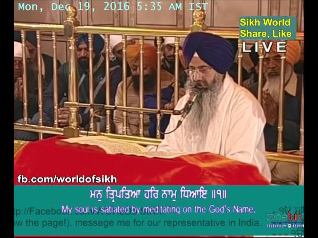 Dec-19 HukamNama  Darbar Sahib Sri Amritsar Daily MukhVak AmritVela Haramandir Golden Temple