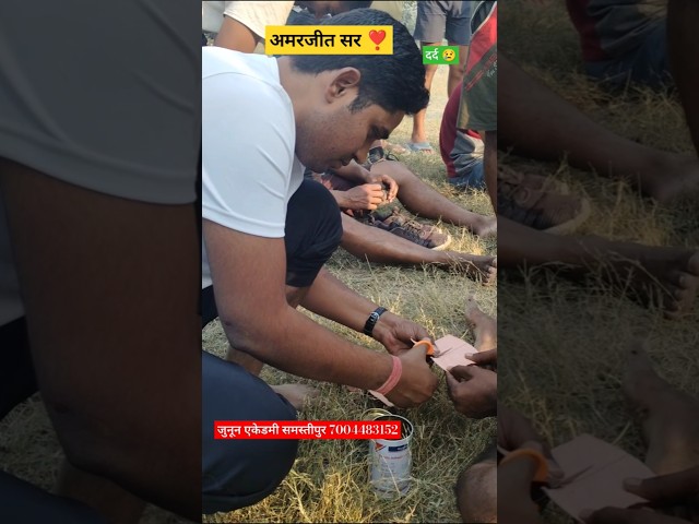 कितना दर्द है 🥹...#biharpolice #army #indianarmy #viralvideo #bhojpuri #cricket #indianmilitary